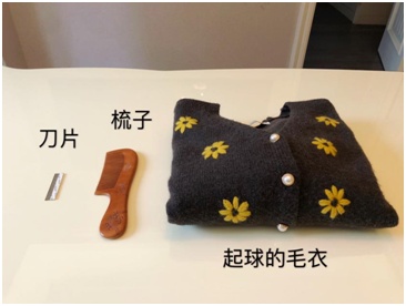 毛衣掉毛、起球，大衣有污渍怎么办？几招让你摆脱烦恼