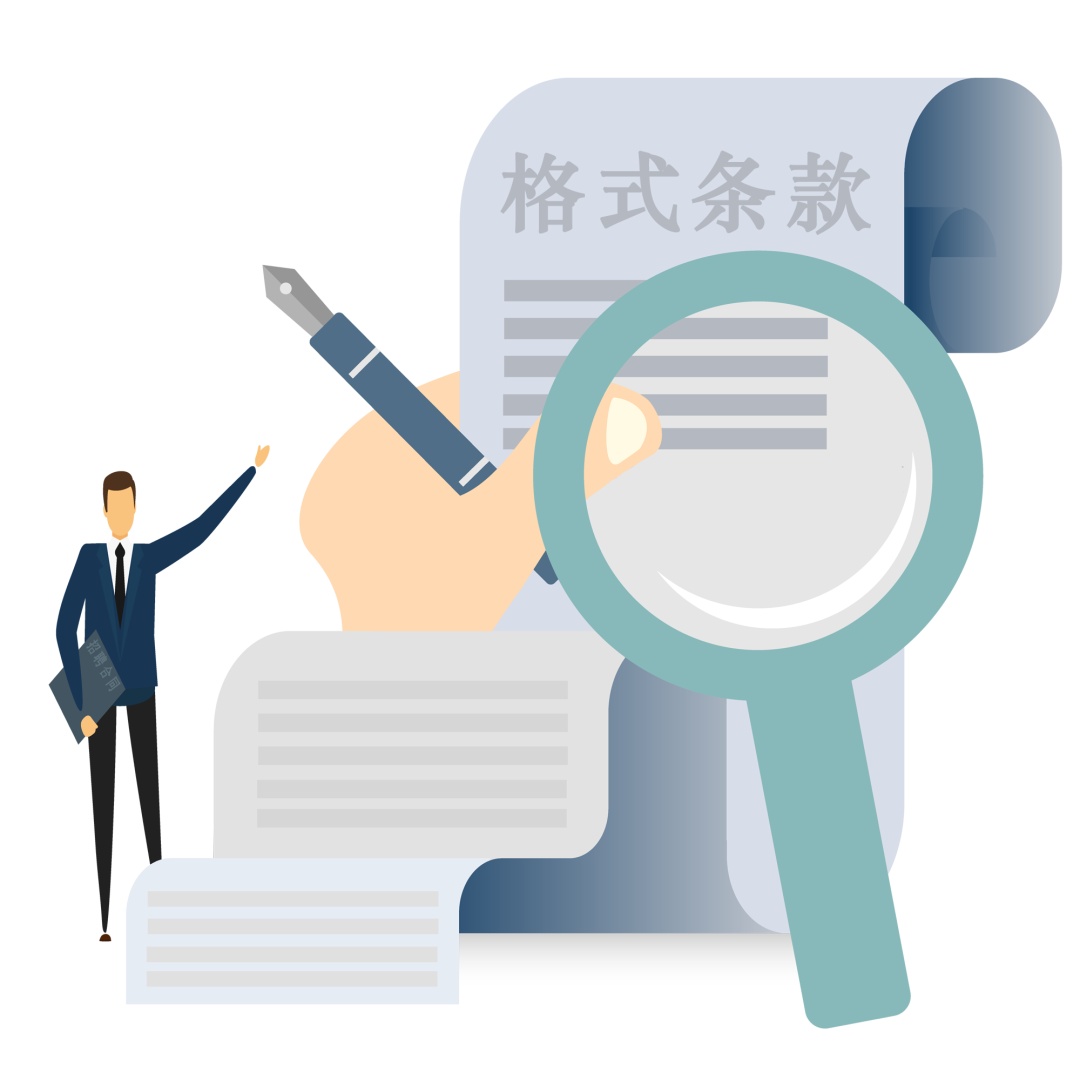 格式条款,格式条款无效的情形
