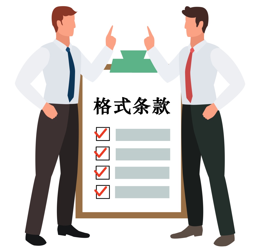 格式条款,格式条款无效的情形