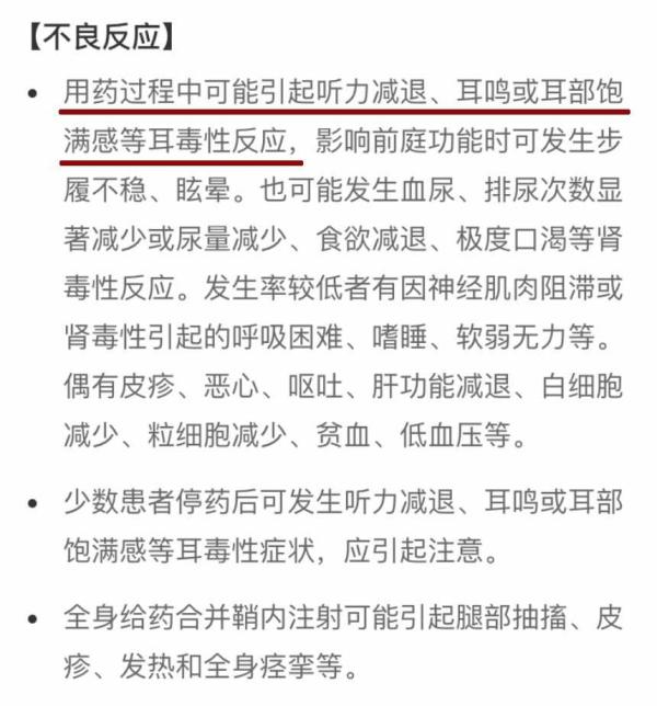 一定要记住这个药，有致聋风险！孩子慎用