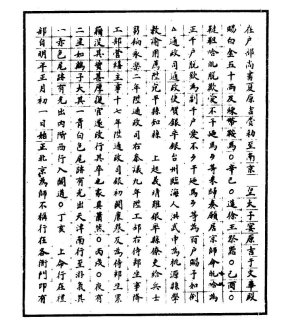 600年前的今天，北京有了紫禁城