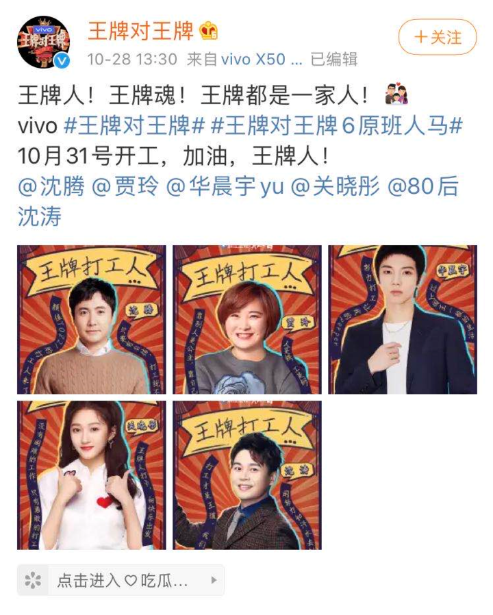 丁程鑫英文名(《王牌对王牌》第六季原班人马,时代少年团宋亚轩加盟)