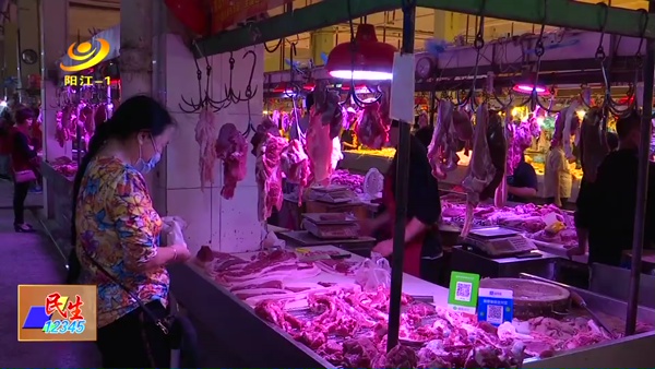 阳江市区：生猪供应增多 猪肉价格回落