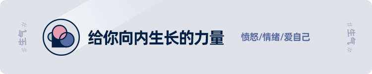 标题：怒火中烧：当情绪突破理智边界