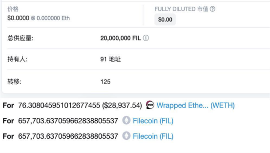 filecoin币价估值（filecoin市值）-第11张图片-科灵网