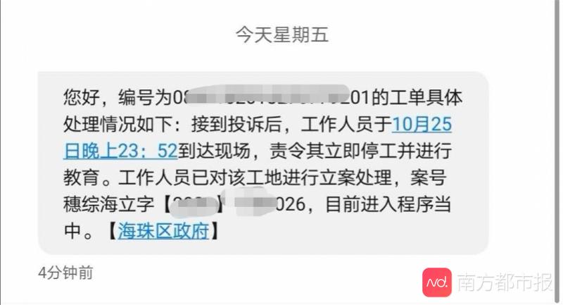 市民投诉：中山大学南校区深夜施工，政府多次介入未彻底杜绝