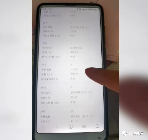 车辆出事故拿去保修，报价一出来，车主懵了：车辆部件都没换啊