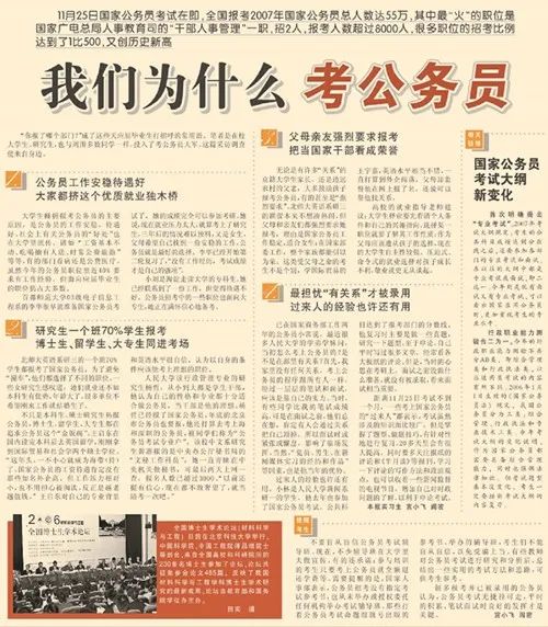 2010年国家公务员考试,2010年国家公务员考试行测答案