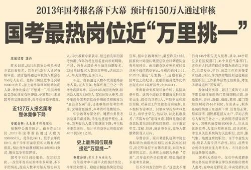 2010年国家公务员考试,2010年国家公务员考试行测答案