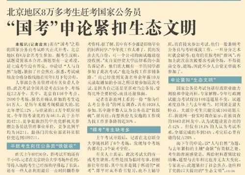 2010年国家公务员考试,2010年国家公务员考试行测答案