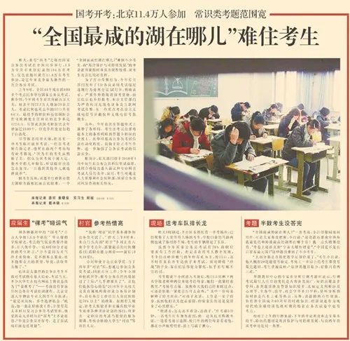 2010年国家公务员考试,2010年国家公务员考试行测答案