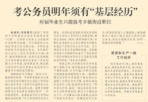 2010年国家公务员考试,2010年国家公务员考试行测答案