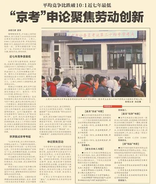 2010年国家公务员考试,2010年国家公务员考试行测答案