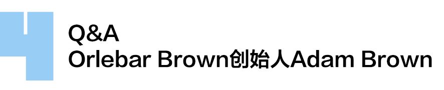 IWC万国表与设计师品牌ORLEBAR BROWN开启惊喜合作