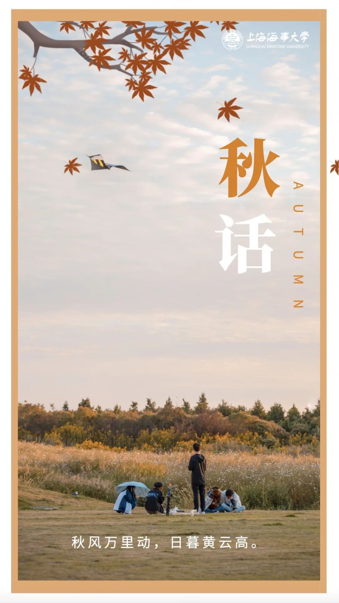 复旦大学壁纸「复旦大学壁纸 锁屏」