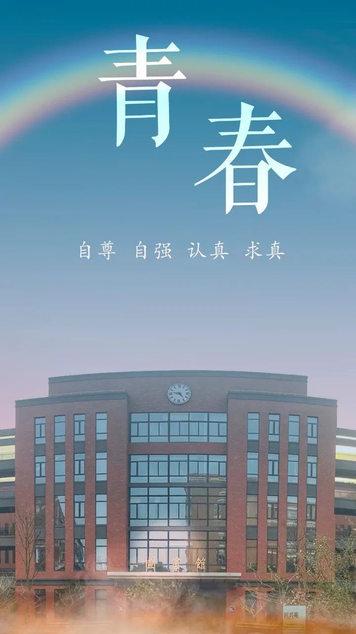复旦大学壁纸「复旦大学壁纸 锁屏」