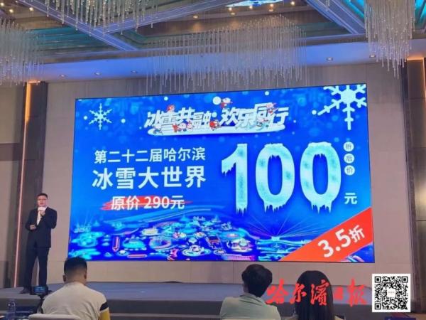 哈尔滨冰雪大世界门票,哈尔滨冰雪大世界门票多少钱一张