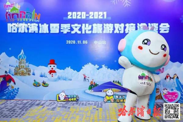 哈尔滨冰雪大世界门票,哈尔滨冰雪大世界门票多少钱一张