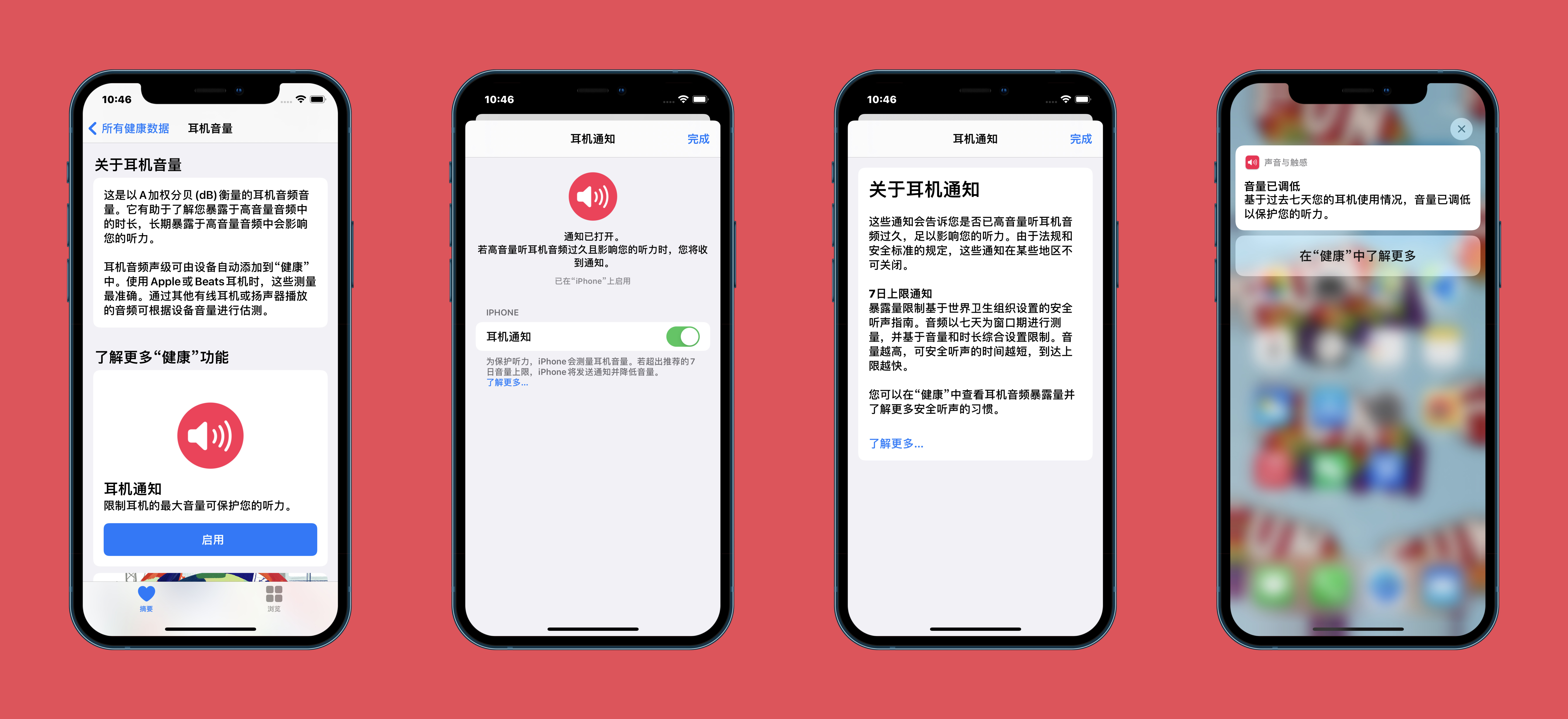 iphone两台手机取消同步来电（苹果手机怎么取消勿扰）-第6张图片-科灵网