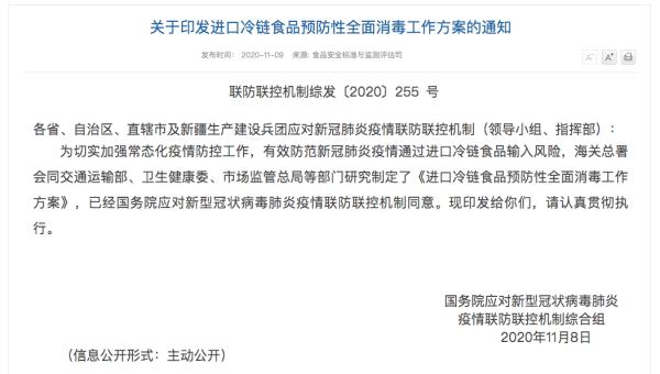 陕西中新(全面消杀！国务院紧急通知！陕西卫健委最新通报来了)