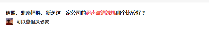 罗永浩推荐清洁神器！肉眼看不见的脏东西，3分钟，通通震出来