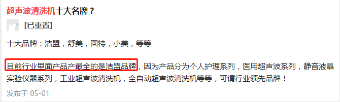 罗永浩推荐清洁神器！肉眼看不见的脏东西，3分钟，通通震出来