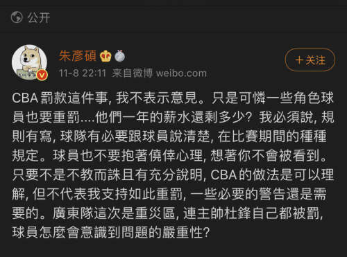 cba装备为什么罚款(未按规定着装，郭艾伦等合计被罚500余万，CBA和赞助商怎么了？)