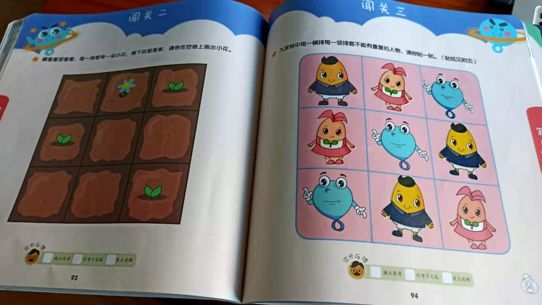 幼升小最难的一道面试题，我带孩子半个周末就破了