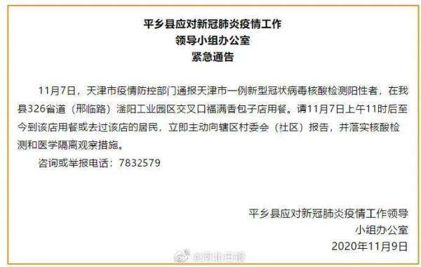 陕西中新(全面消杀！国务院紧急通知！陕西卫健委最新通报来了)