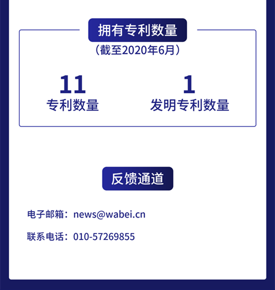 一图读懂思源股份：专注视频信息系统专网建设运营 上半年净利增长64%