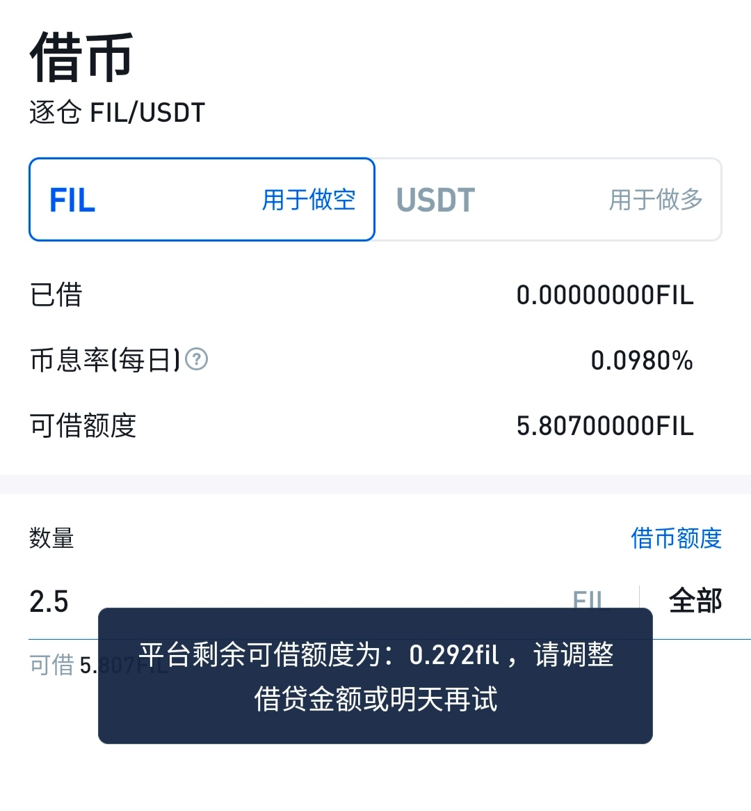 fil价格今日行情走势（fil近期行情）-第5张图片-科灵网