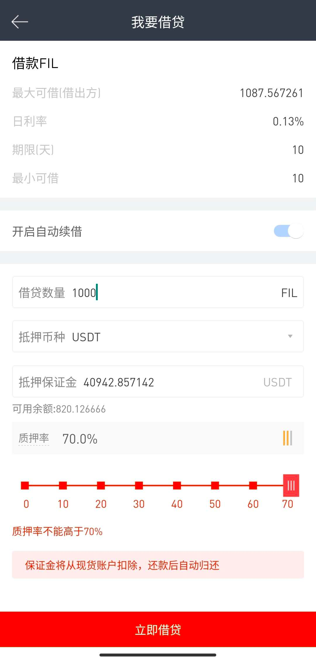 fil价格今日行情走势（fil近期行情）-第8张图片-科灵网