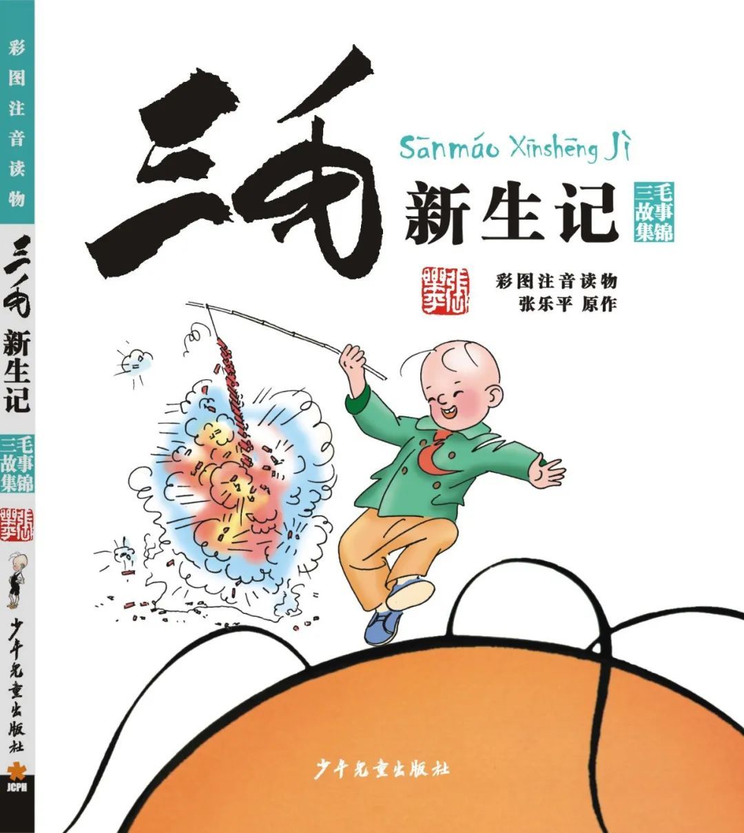 三毛流浪记作者 三毛流浪记从军记作者-北京百科网