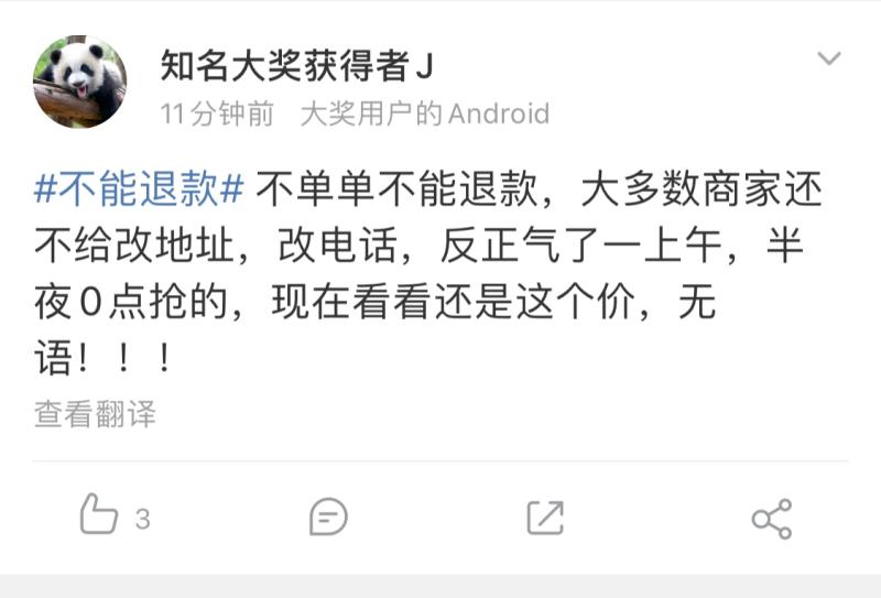 今天没发货也“不能退款”！双11改规则有何考量？网友：没省到钱还费劲