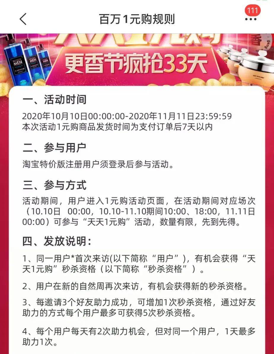 淘宝特价版app淘宝特价版免费下载
