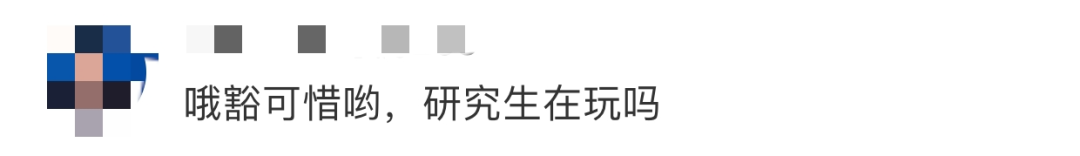 四川大学法学院清退28名研究生！原因竟然是...