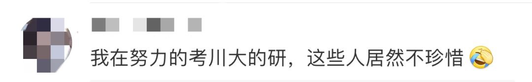 四川大学法学院清退28名研究生！原因竟然是...
