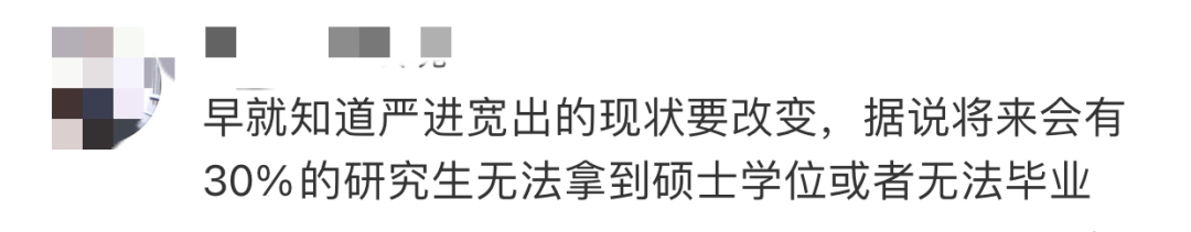 四川大学法学院清退28名研究生！原因竟然是...