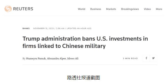 禁止美投资者买卖这些中企股票(美国禁止投资的中企股票)