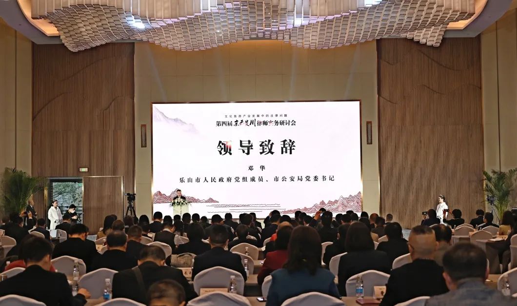 聚焦文旅产业需求 强化法律服务供给——第四届京云贵川律师实务研讨会成功举办