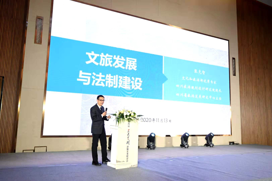 聚焦文旅产业需求 强化法律服务供给——第四届京云贵川律师实务研讨会成功举办