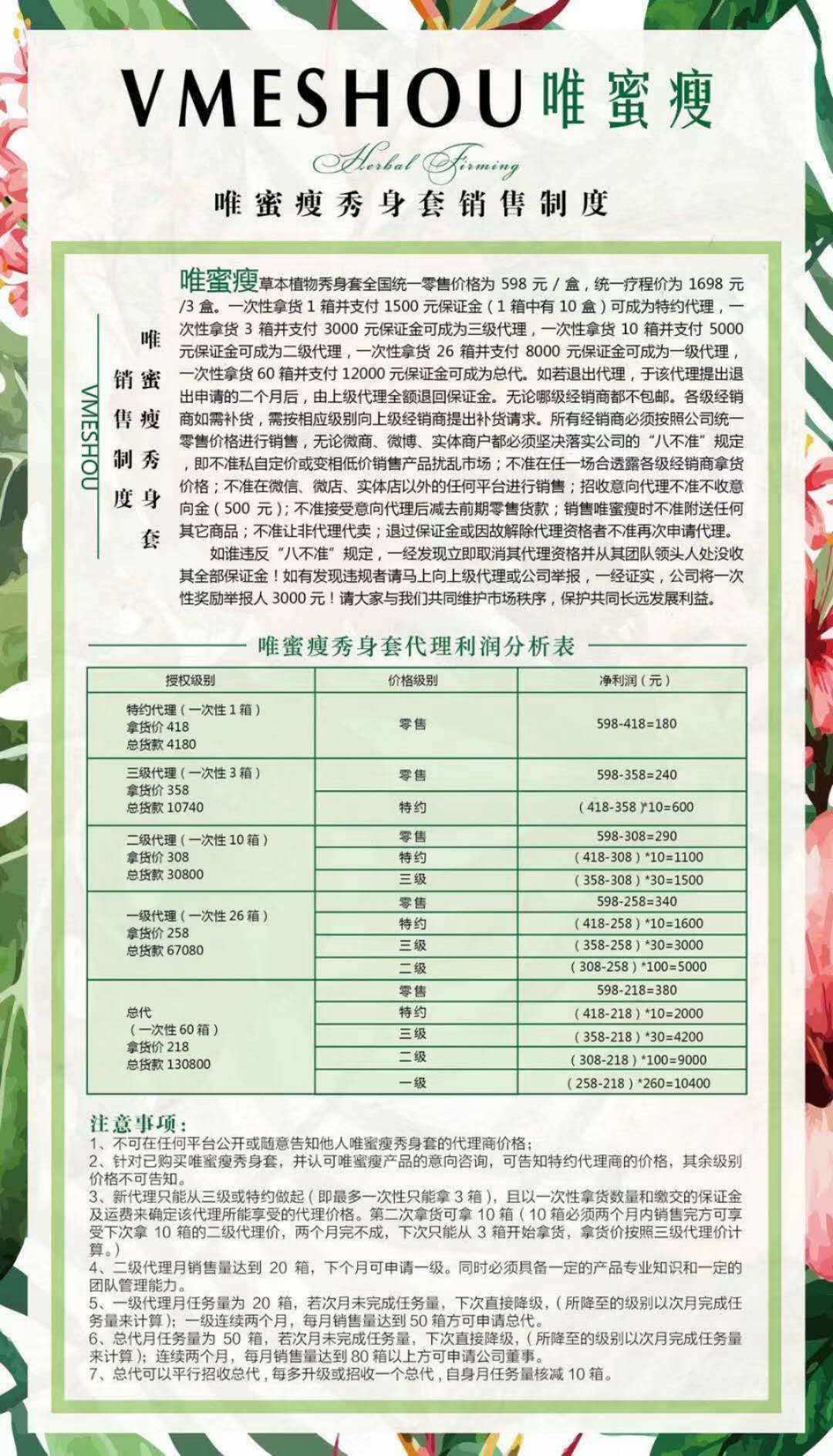 如何做微商代理 微商代理流程