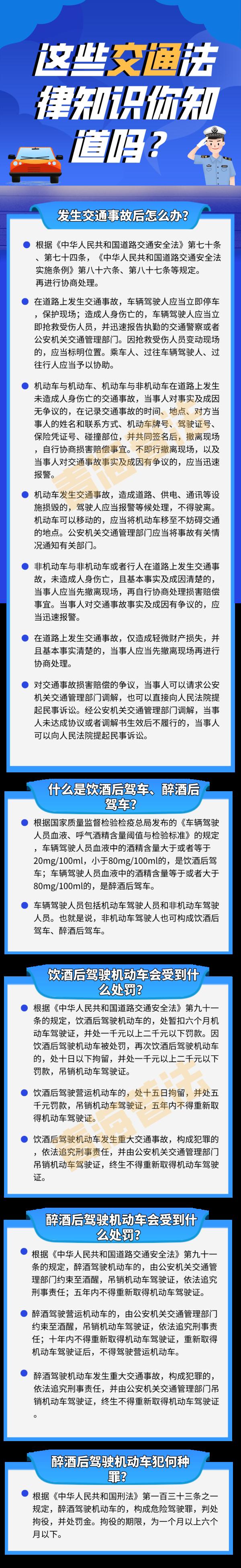 交通事故处理办法,中华人民共和国道路交通事故处理办法