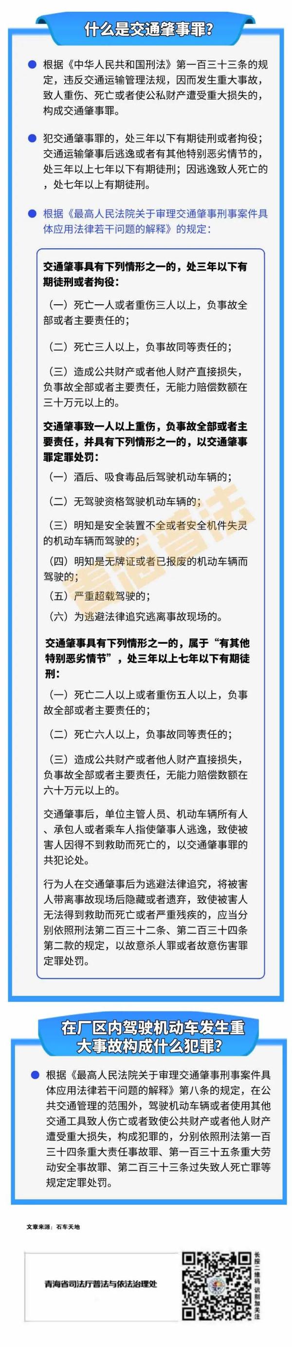 交通事故处理办法,中华人民共和国道路交通事故处理办法