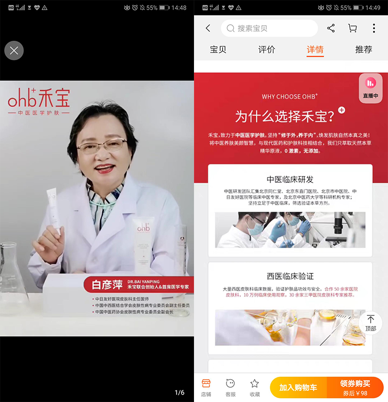 16个品牌案例，呈现中国皮肤科医生入局护肤市场的全景