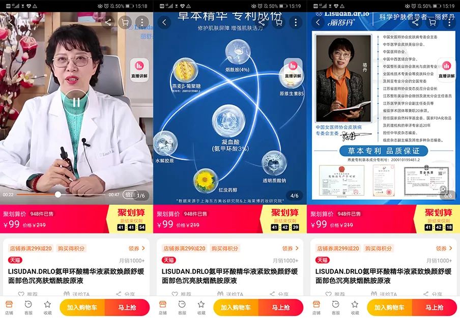 16个品牌案例，呈现中国皮肤科医生入局护肤市场的全景