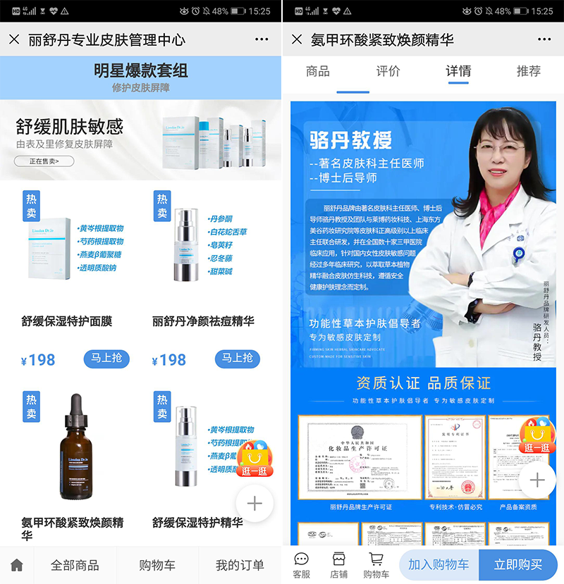 16个品牌案例，呈现中国皮肤科医生入局护肤市场的全景