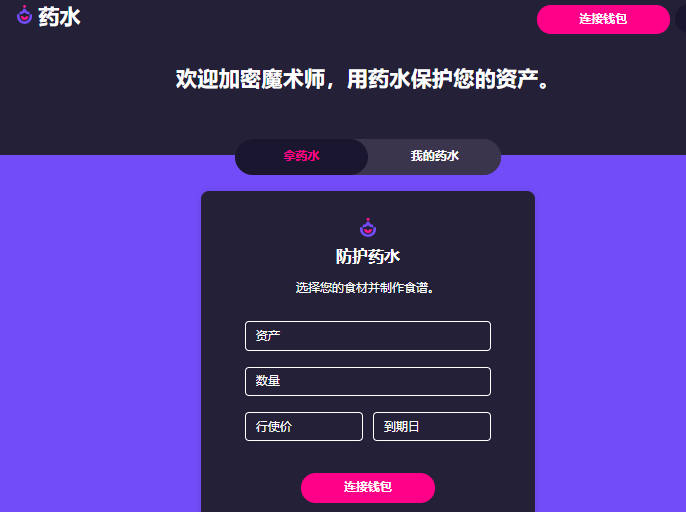 去中心化保险——解决流动性之后，轮到安全性了