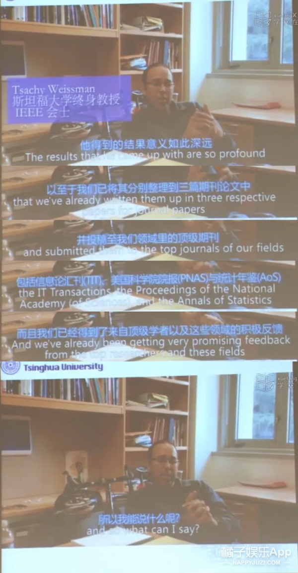 清华特奖神仙打架！15门满分三星期攻克教授十年难题，瑞思拜