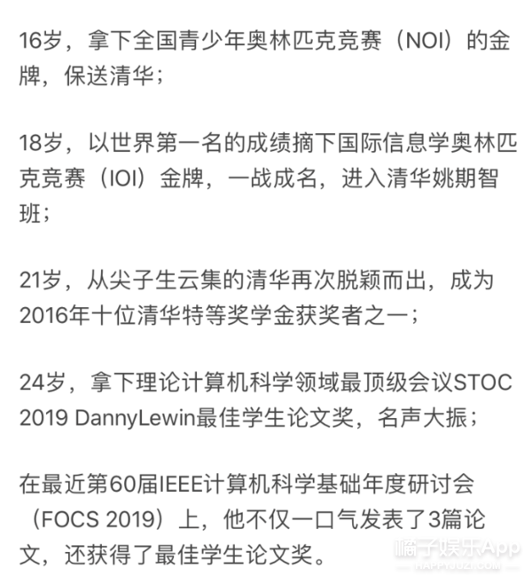 清华特奖神仙打架！15门满分三星期攻克教授十年难题，瑞思拜